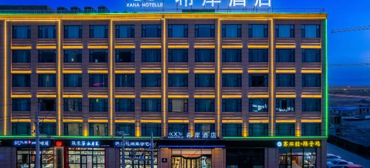 希岸酒店(海西大柴旦店)图片