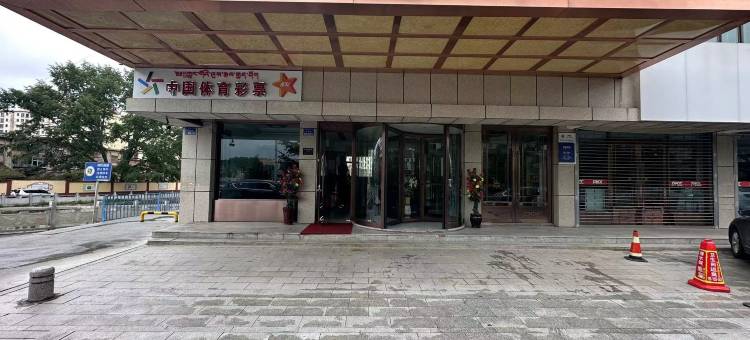 合作金荷饭店图片