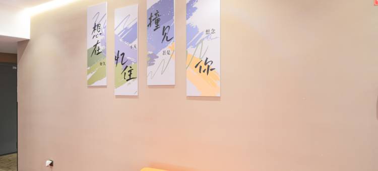 忆住酒店(瓯海区政府店)图片