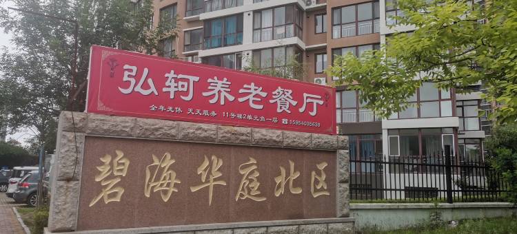 乳山八方青旅民宿图片