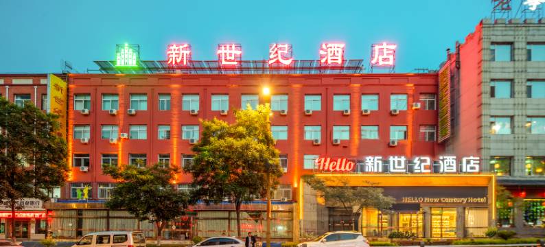 Hello新世纪酒店(宁武凤舞广场店)图片