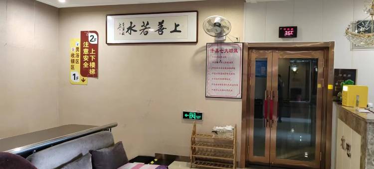 禧源泉洗浴公馆图片