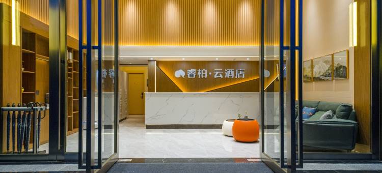 如家睿柏·云酒店(漳州长泰积山开发区店)图片