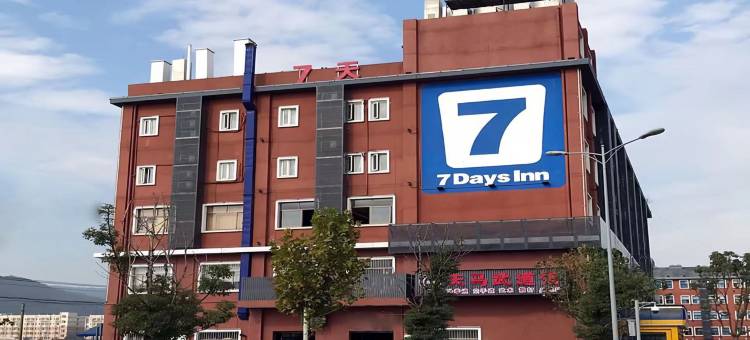 7天连锁酒店(长沙岳麓山阜埠河地铁站店)图片