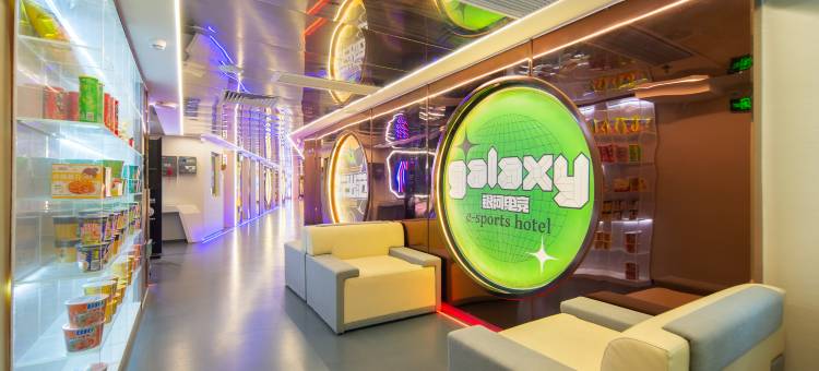 银河电竞酒店(深圳东门老街地铁站店)图片