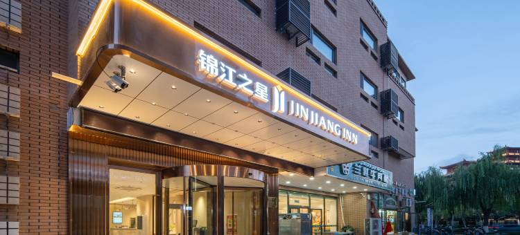 锦江之星酒店(喀什古城景区店)图片