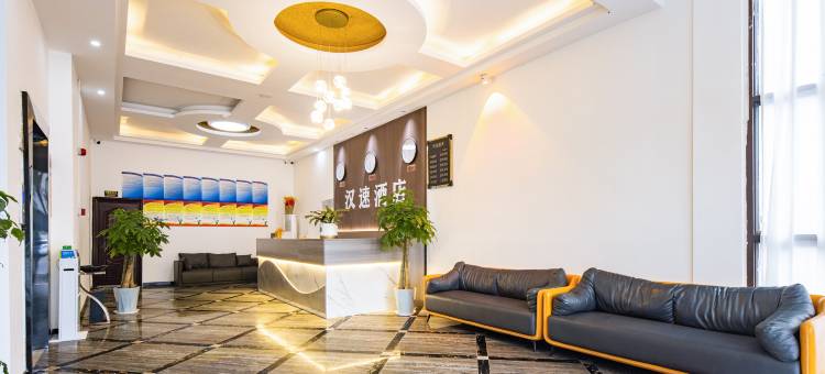 汉速酒店(广汉高铁北站店)图片