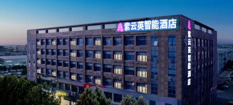 紫云英智能酒店(方特高铁站店)图片