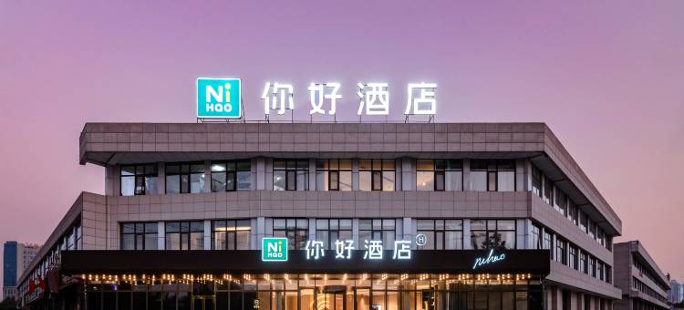你好酒店(商丘睢县客运总站店)图片