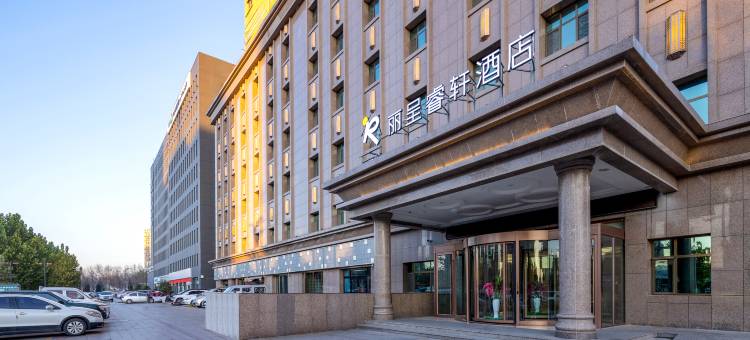 伊宁上海城六星街丽呈睿轩酒店图片