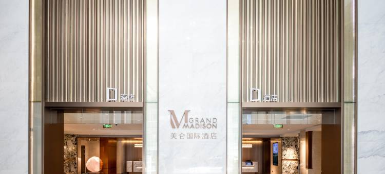 深圳龙华御璟美仑国际酒店图片