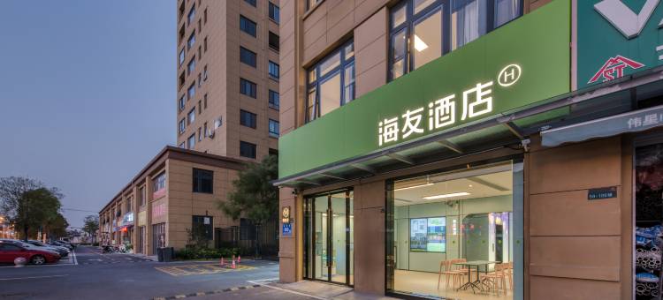 海友酒店(如皋经济开发区益寿路店)图片