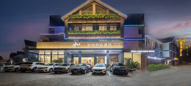如家商旅酒店(扬州东关街个园店)图片