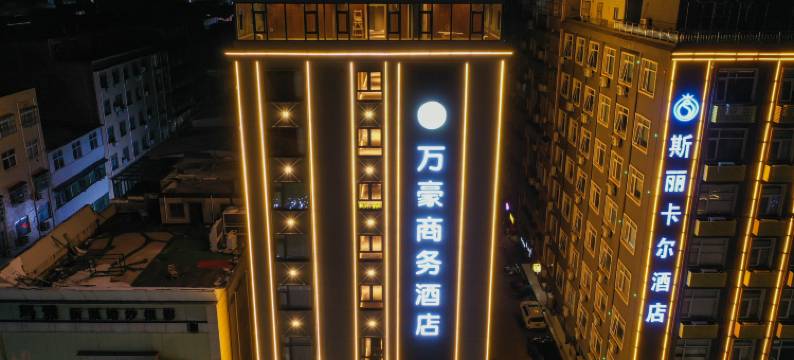 万豪商务酒店(禹州市政府东商贸步行街店)图片