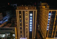万豪商务酒店（禹州市政府东商贸步行街店）酒店图片