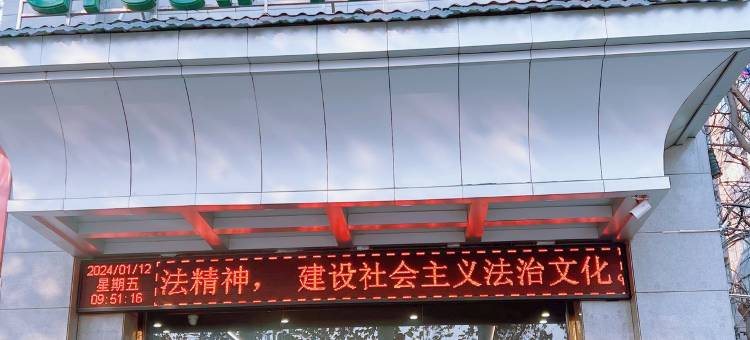 格林豪泰(西安环城西路店)图片