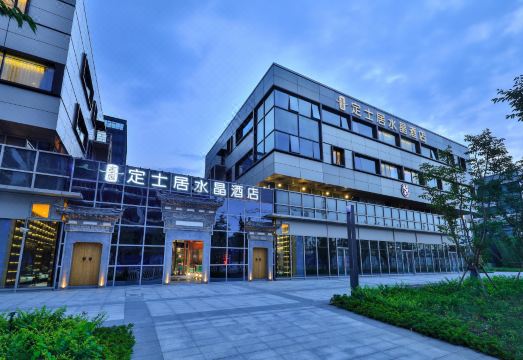 定士居水晶酒店（上海虹桥火车站国家会展中心店）外景图