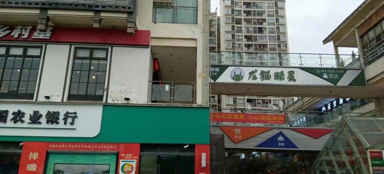 龙猫精灵酒店(西南大学轻轨站店)图片