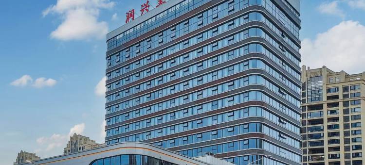 润兴皇庭酒店图片