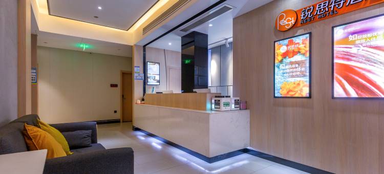 锐思特酒店(五马街温州医科大学店)图片