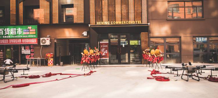 肇州赫宁商务宾馆图片