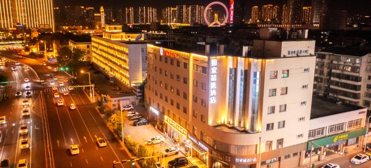 如家精选酒店(天津之眼古文化街店)图片