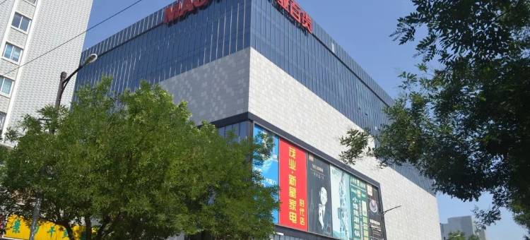 全季酒店(淄博临淄大道人民广场店)图片