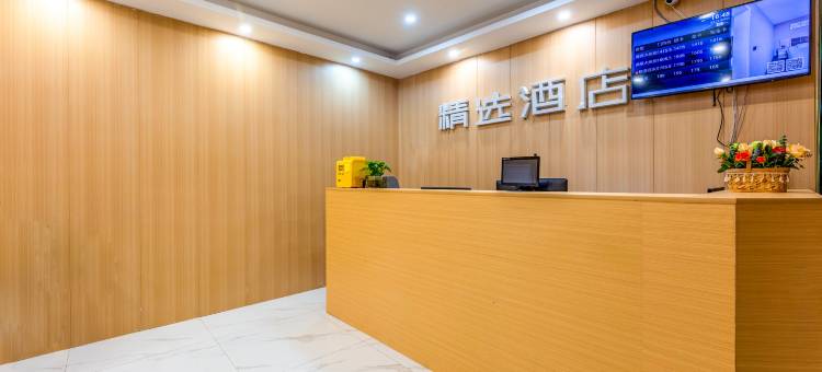 精选酒店(黄鹤楼昙华林店)图片