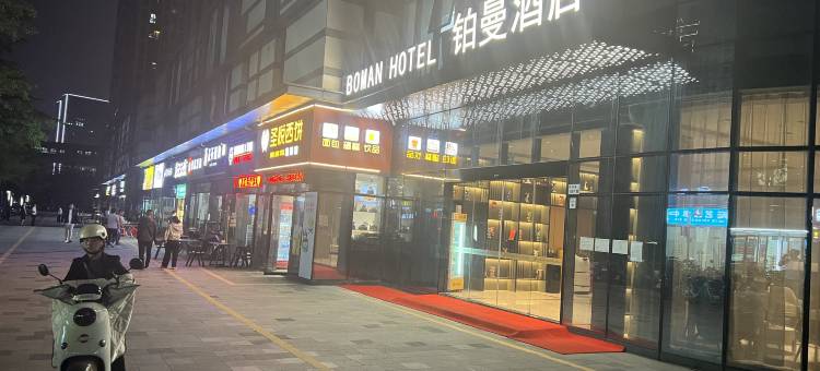 铂曼酒店(深圳光明1号店)图片