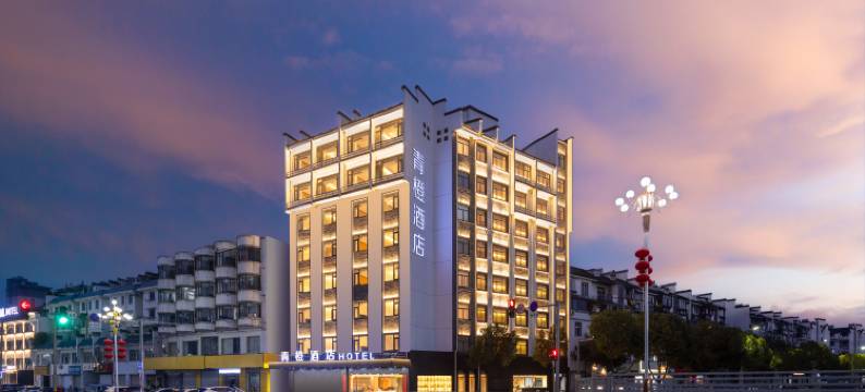 青橙酒店(歙县徽州古城店)图片