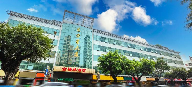 深圳金福林酒店图片