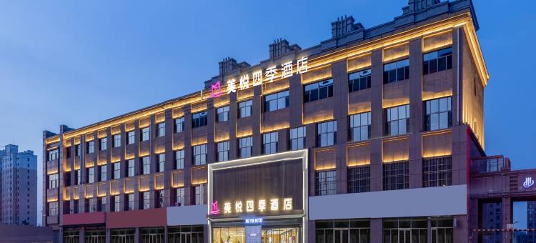 美悦·四季酒店(九原万达广场横竖街店)图片