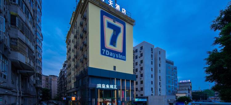 7天连锁酒店(广州棠下科韵路店)图片