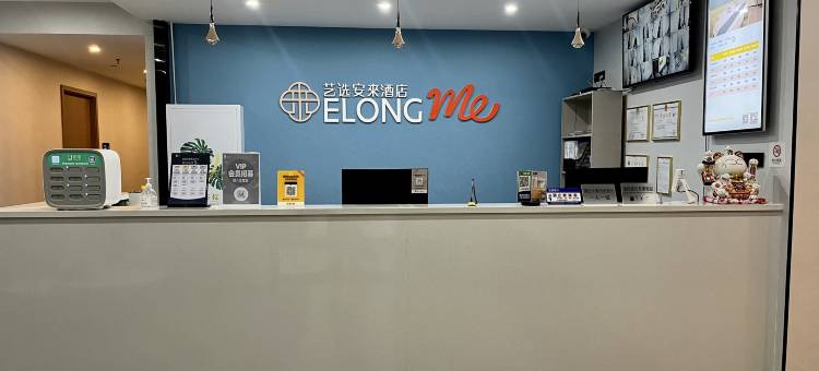 艺选安來酒店(常熟梅李赵市店)图片