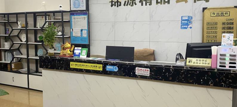 饶平锦源精品公寓图片