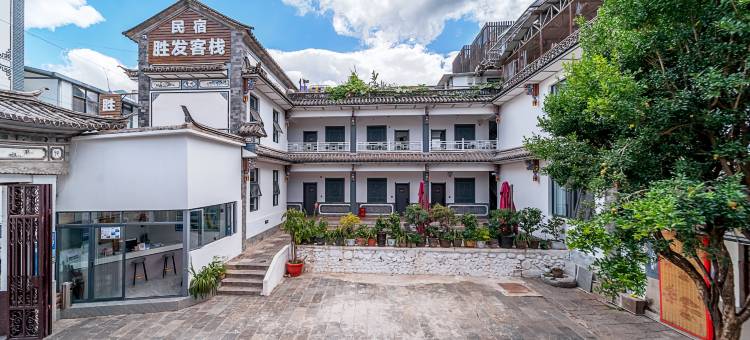 大理古城胜发客栈图片