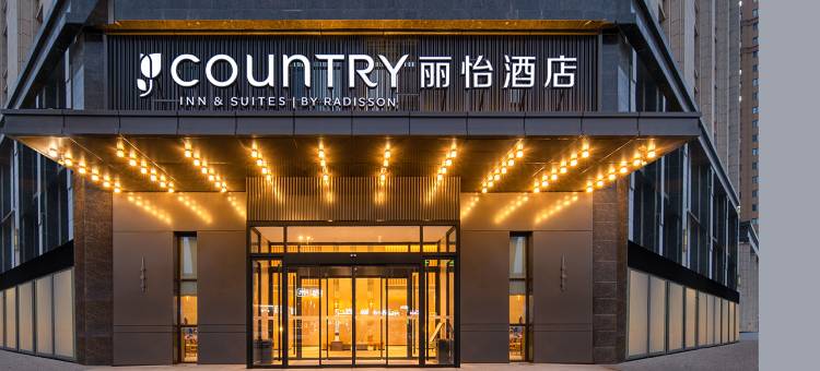 丽怡酒店(呼和浩特高铁东站内蒙妇幼保健院店)图片