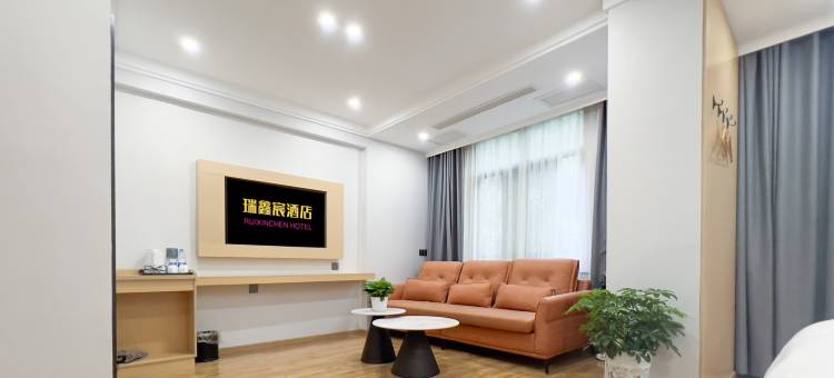 瑞鑫宸酒店图片