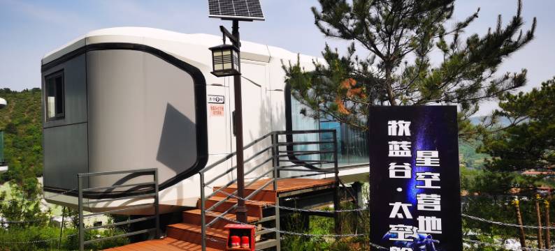 牧蓝谷·太空舱星空营地图片