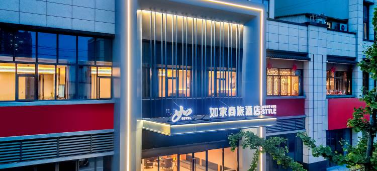 如家商旅酒店(自贡富顺时代广场职业技术学校店)图片