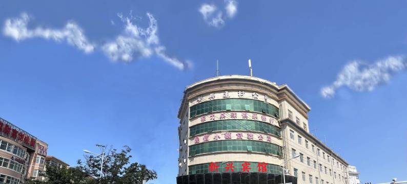 庆阳新兴宾馆图片