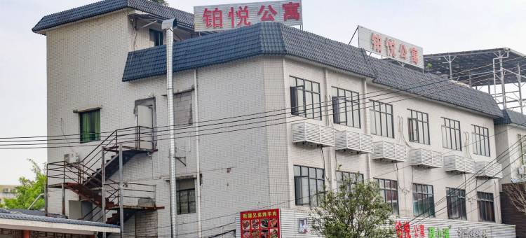 广州铂悦公寓(华南农业大学珠江学院店)图片