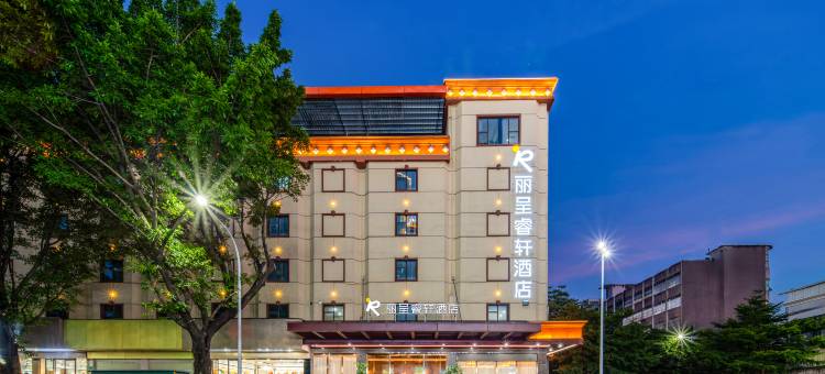 丽呈睿轩酒店(河源亚洲第一高喷泉万隆城店)图片