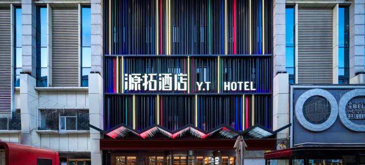 源拓酒店(太原柳巷钟楼街店)图片