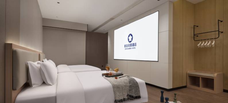 星空花园酒店(武汉汉口站竹叶山地铁站店)图片