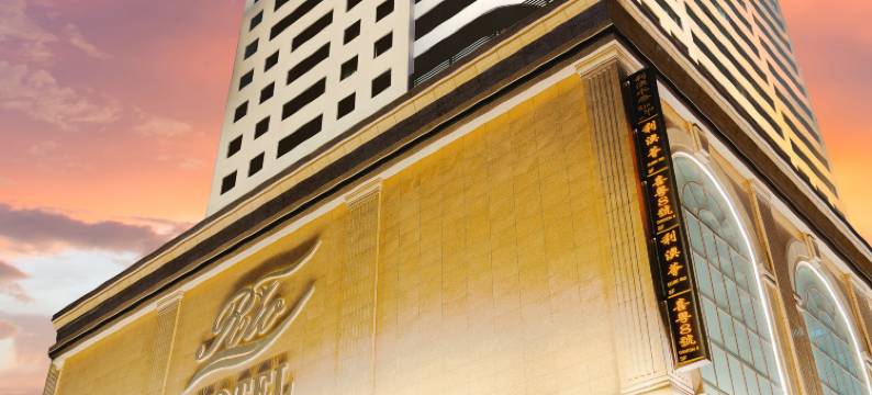 澳门利澳酒店图片