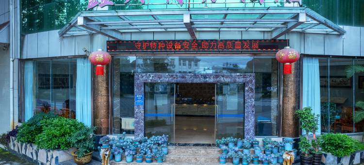 耿马鑫源商务酒店(耿马滨河家园店)图片