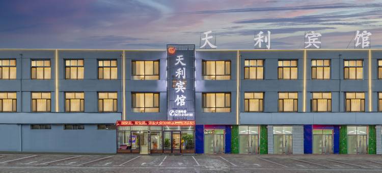 包头天利宾馆(团结大街店)图片