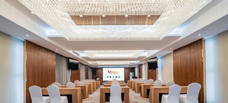 成都好客大酒店(武侯祠锦里店)图片