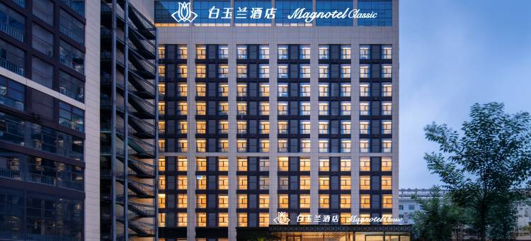 白玉兰酒店(济南章丘区政务中心大学城店)图片